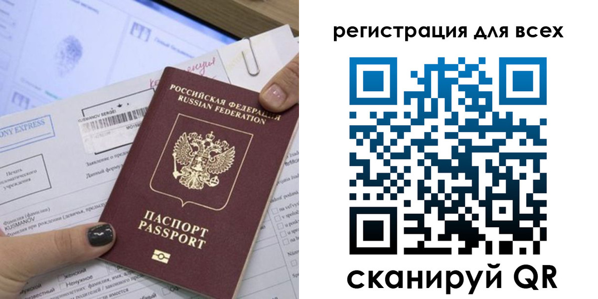 временная регистрация надежно в Клине