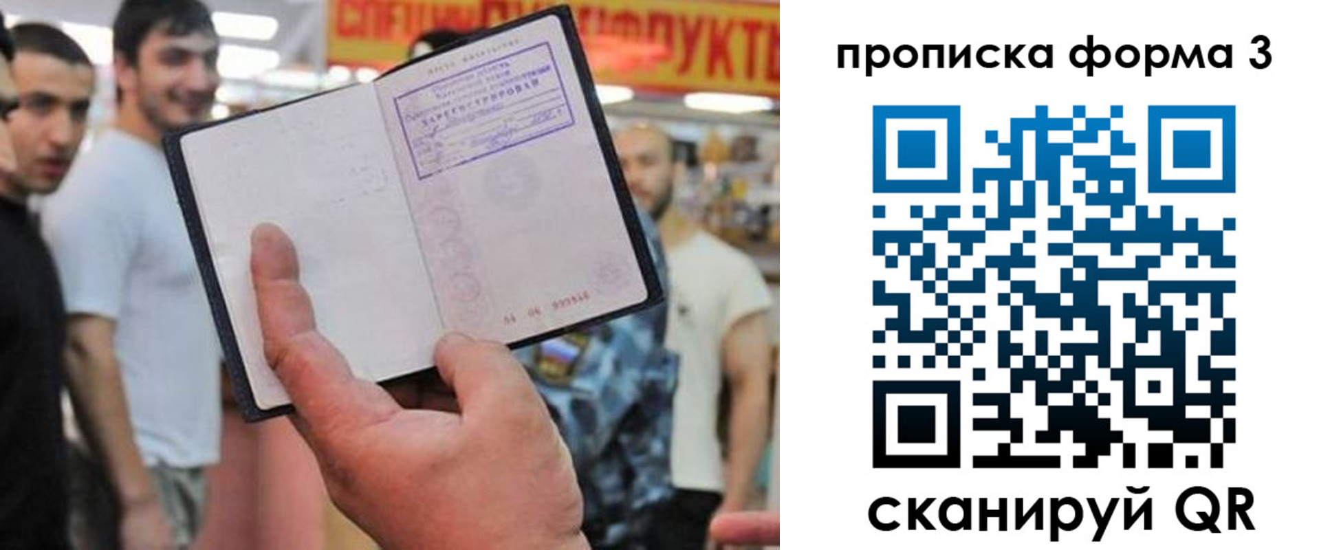 прописка для военкомата в Клине