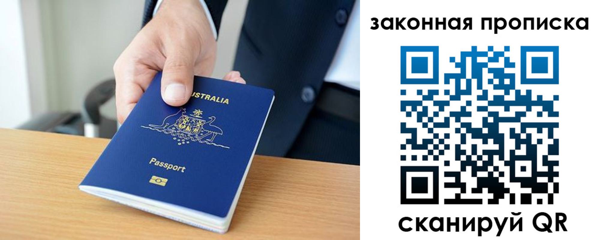 временная регистрация надежно в Клине