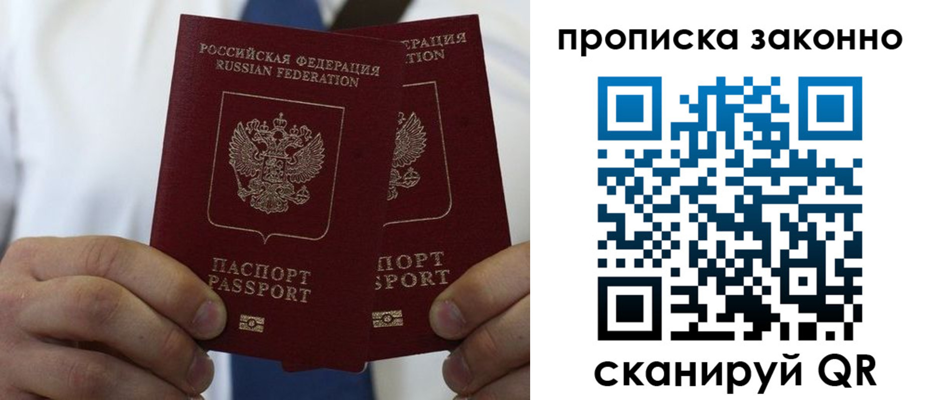 прописка регистрация в Клине