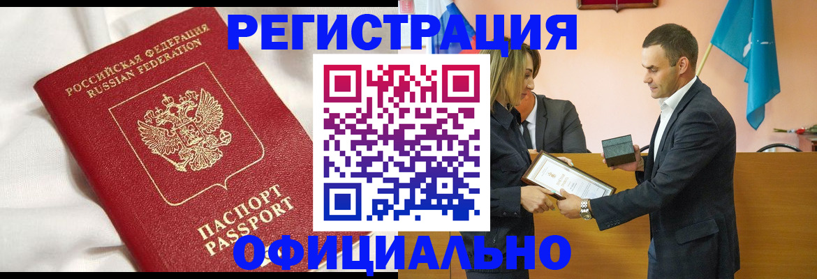 прописка от собственника в Клине