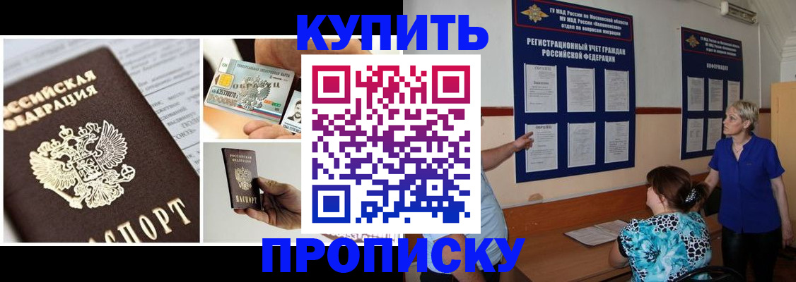 временная регистрация госуслуги в Клине