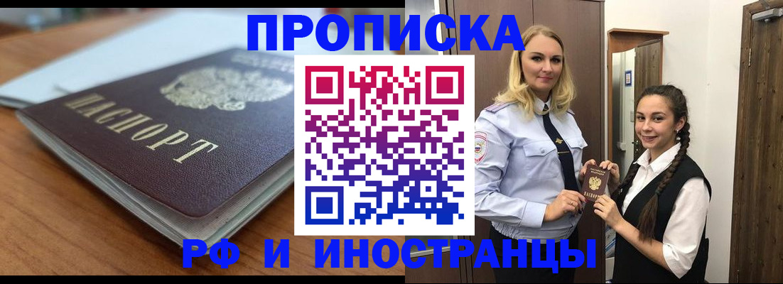 прописка в квартире в Клине