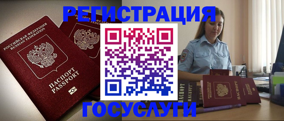 где прописаться в Клине