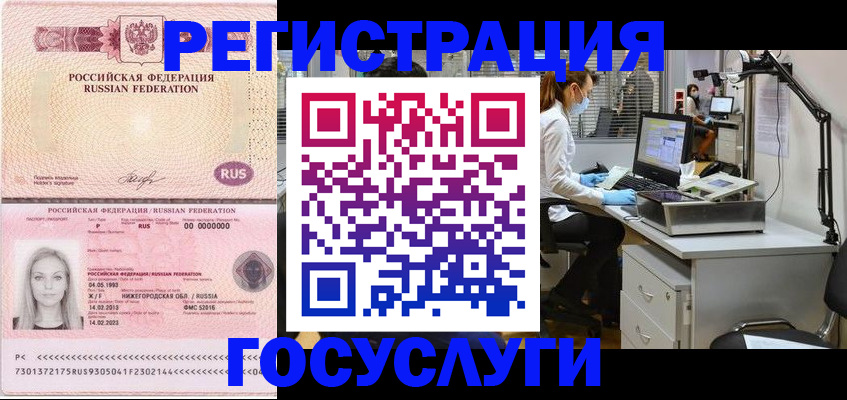 прописка штамп в Клине