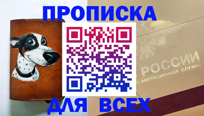 прописка гарантия в Клине