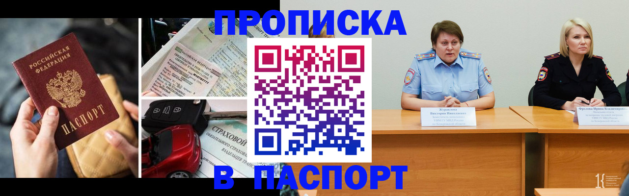 временная регистрация собственник в Клине