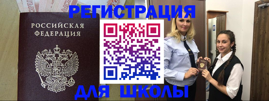 прописка в квартире в Клине