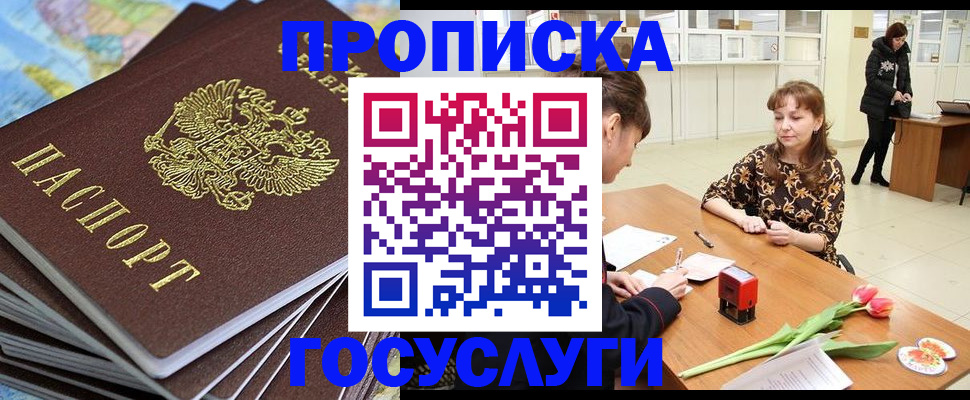 прописка гарантия в Клине